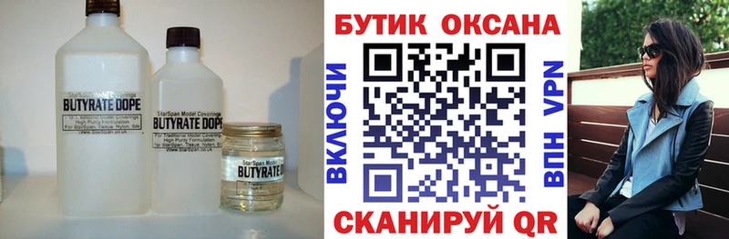 даркнет сайт  Армянск  Бутират GHB 