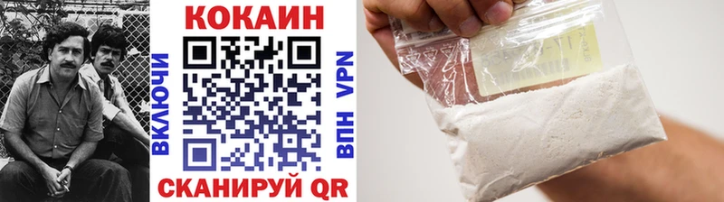 COCAIN Колумбийский  купить   Армянск 