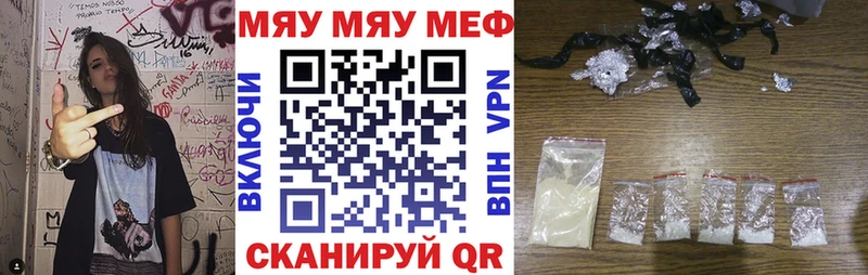 МЯУ-МЯУ mephedrone  Армянск 