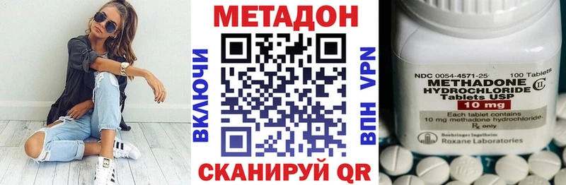 МЕТАДОН белоснежный  как найти закладки  Армянск 